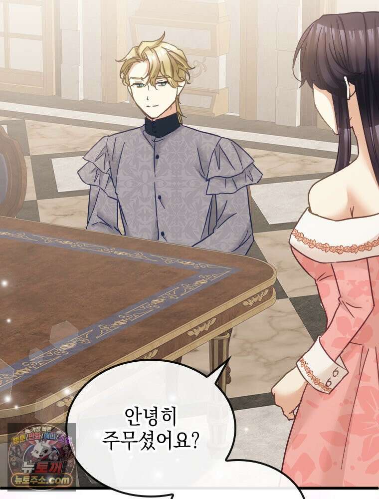 악녀는 다시 시작한다 087 55