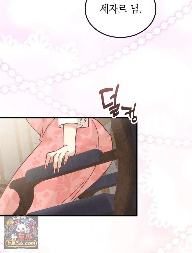 악녀는 다시 시작한다 087 56