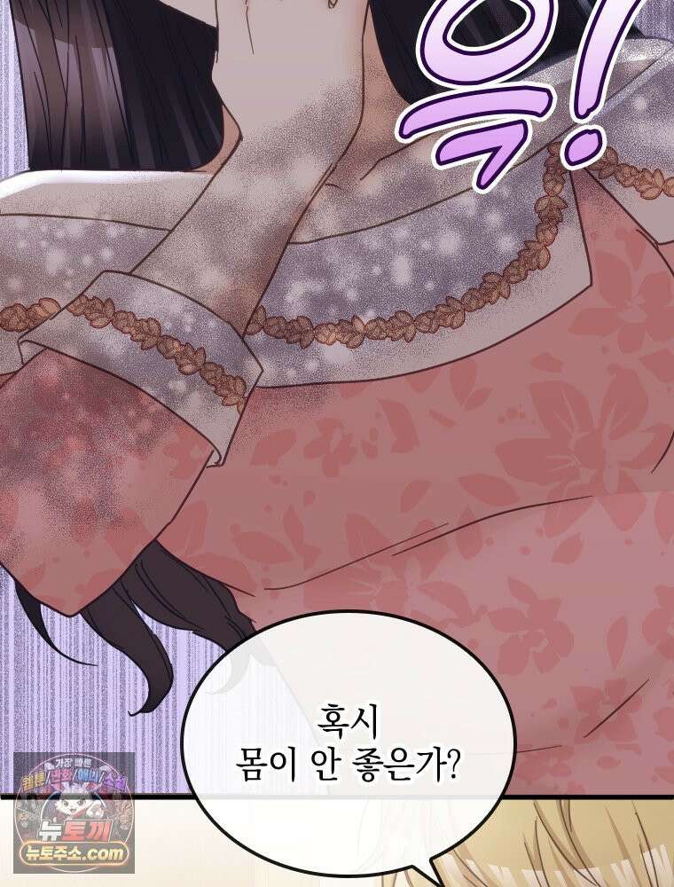 악녀는 다시 시작한다 087 59