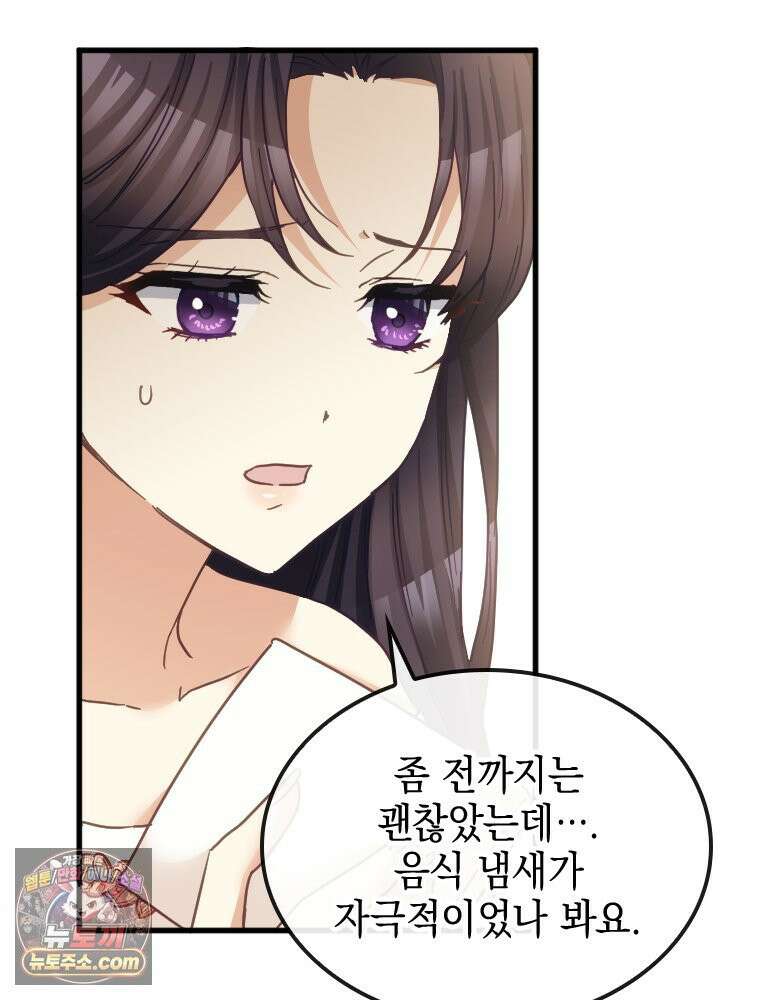 악녀는 다시 시작한다 087 61