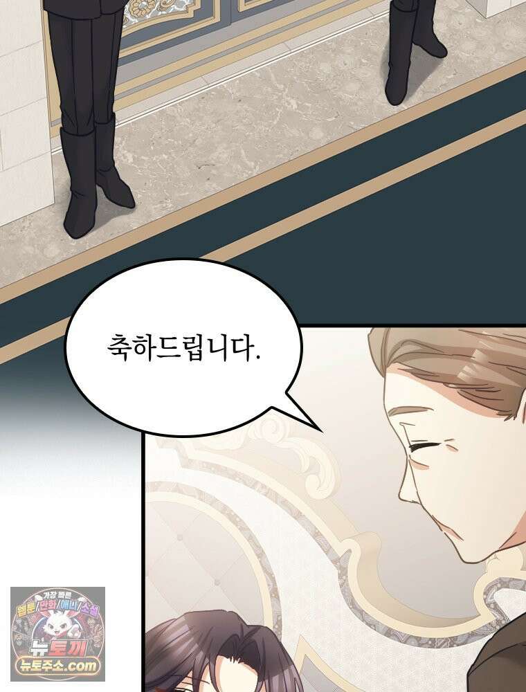 악녀는 다시 시작한다 087 65