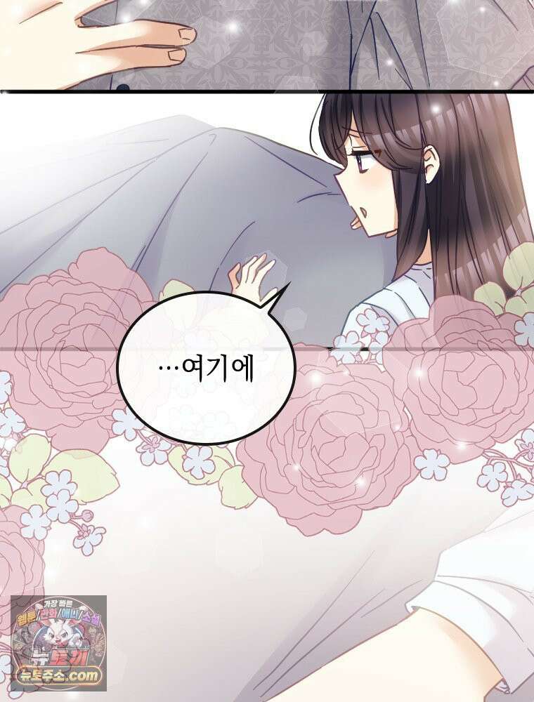 악녀는 다시 시작한다 087 68