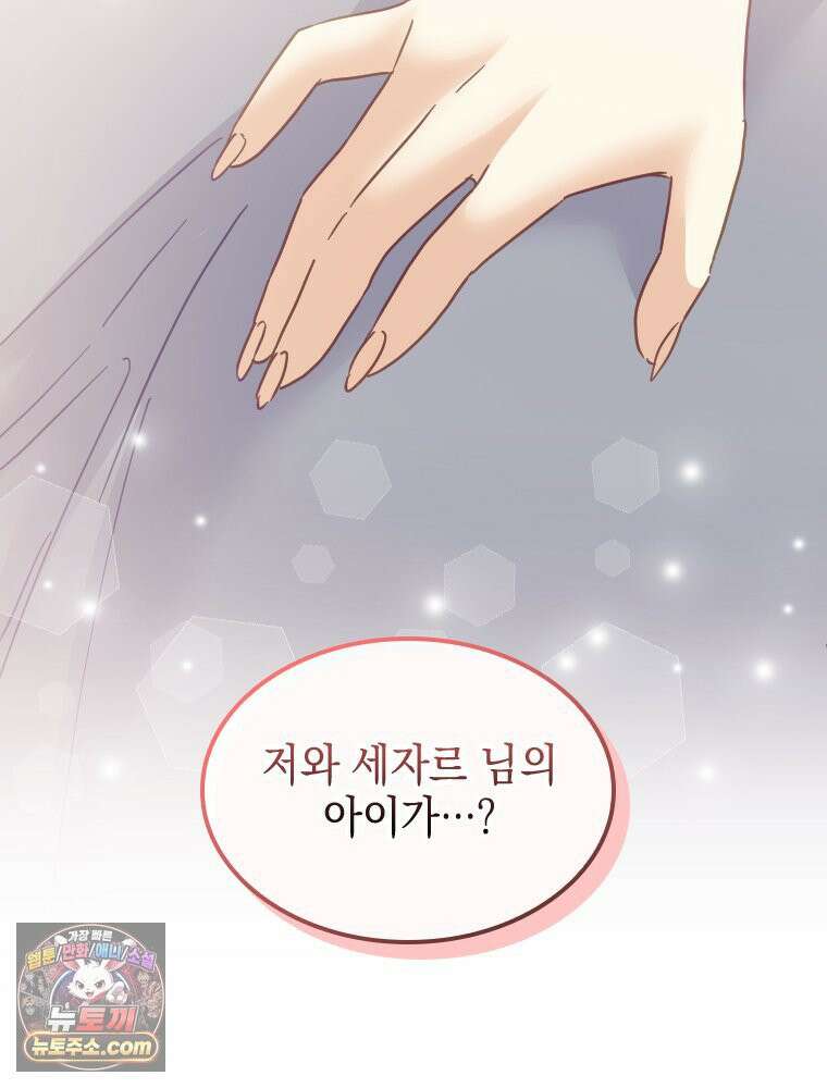 악녀는 다시 시작한다 087 69