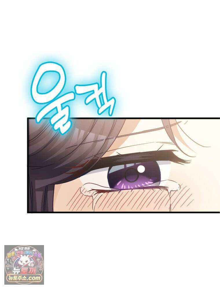 악녀는 다시 시작한다 087 70