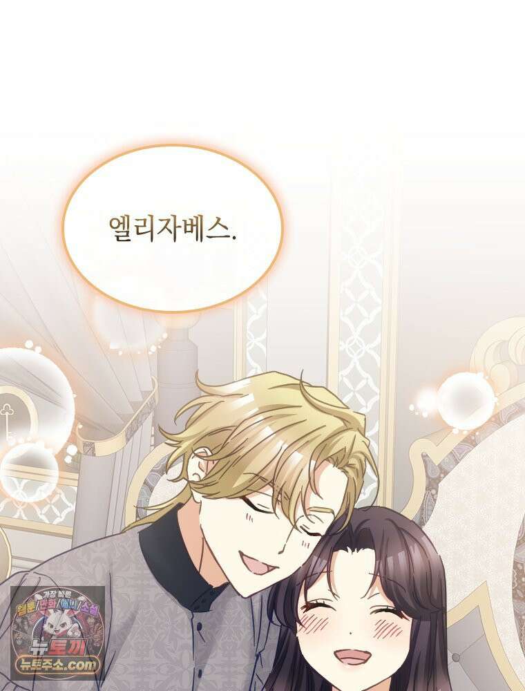 악녀는 다시 시작한다 087 71