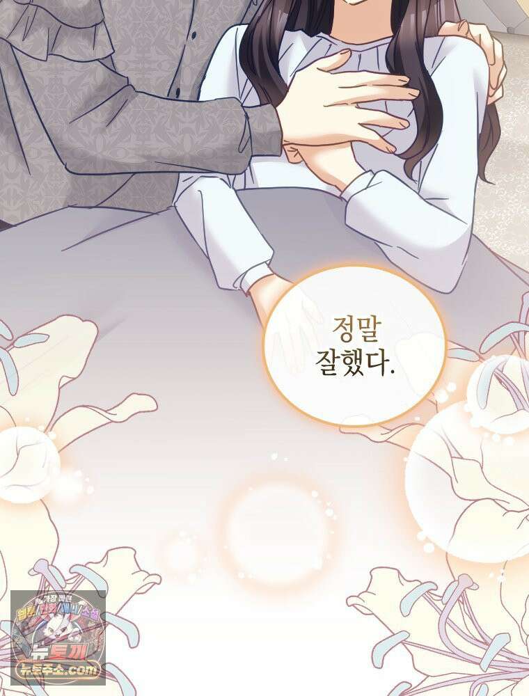 악녀는 다시 시작한다 087 72