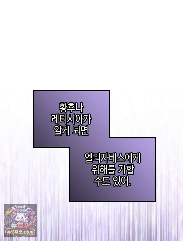 악녀는 다시 시작한다 087 77
