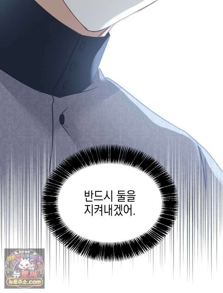 악녀는 다시 시작한다 087 80