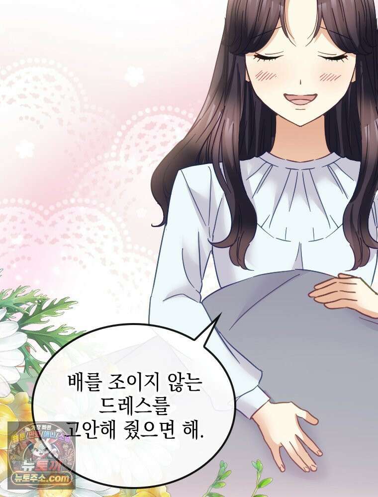 악녀는 다시 시작한다 087 83