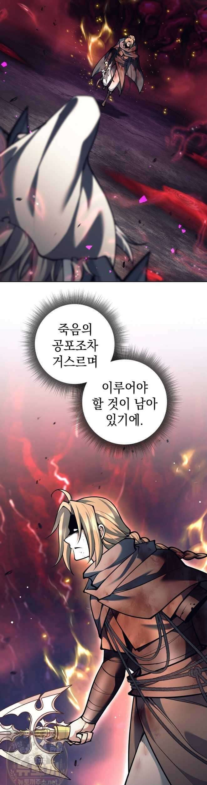 용사 파티 때려치웁니다 159화 2