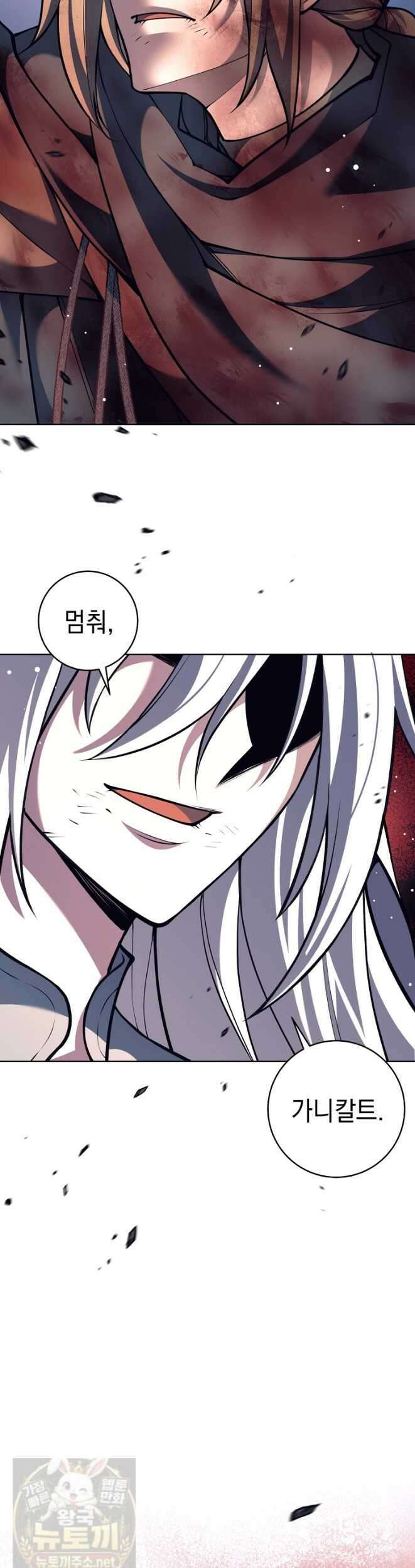 용사 파티 때려치웁니다 159화 11