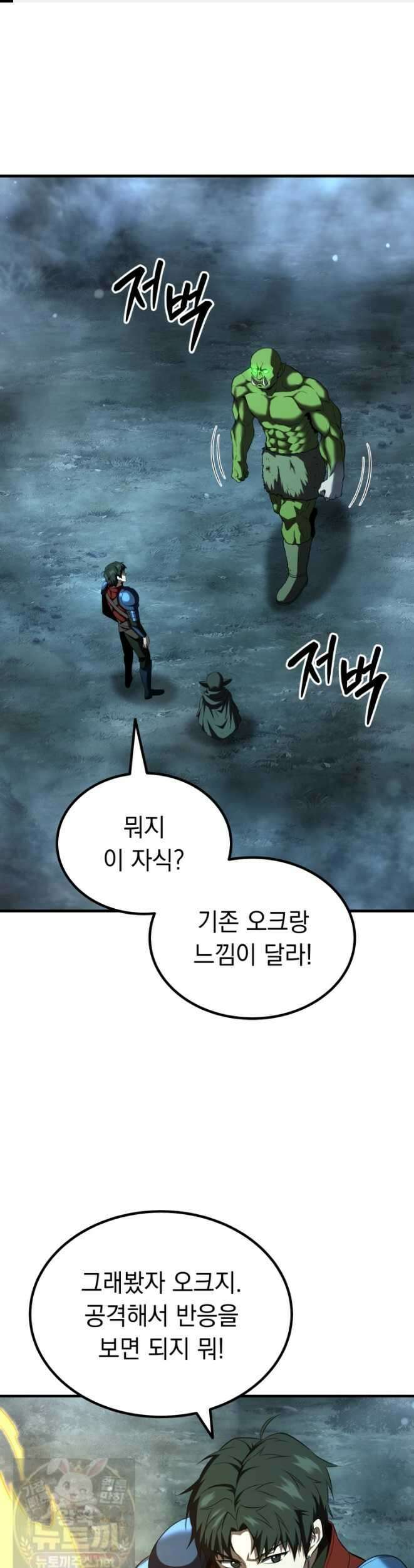 역대급 천재 랭커의 귀환 28화 1