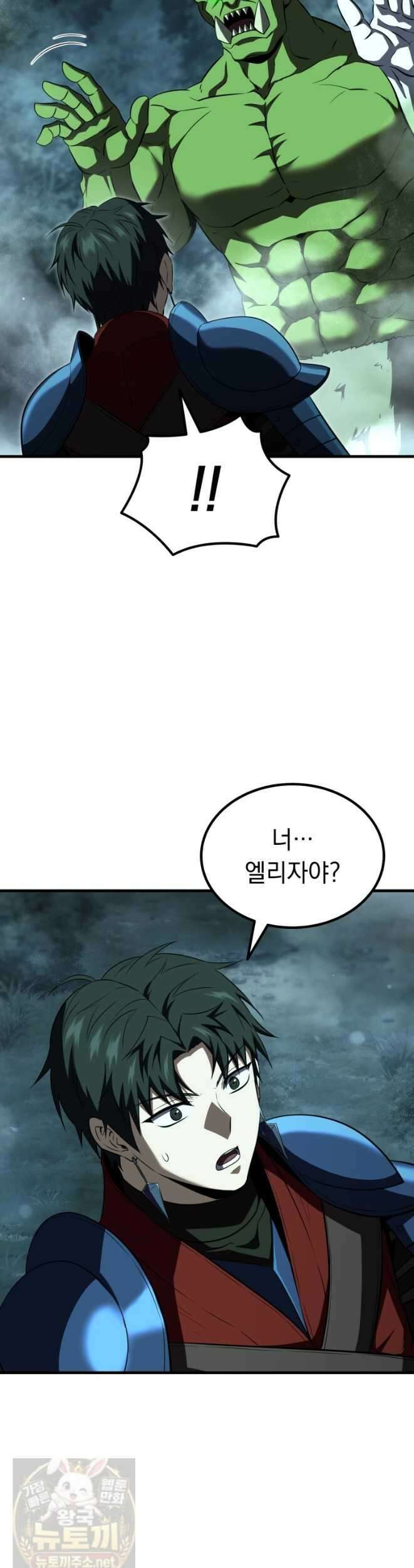 역대급 천재 랭커의 귀환 28화 3