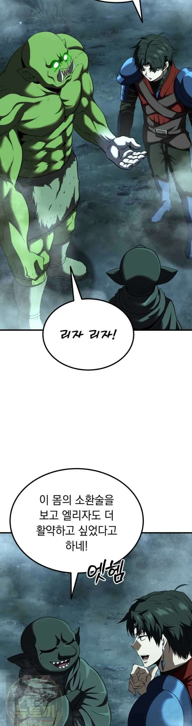 역대급 천재 랭커의 귀환 28화 5