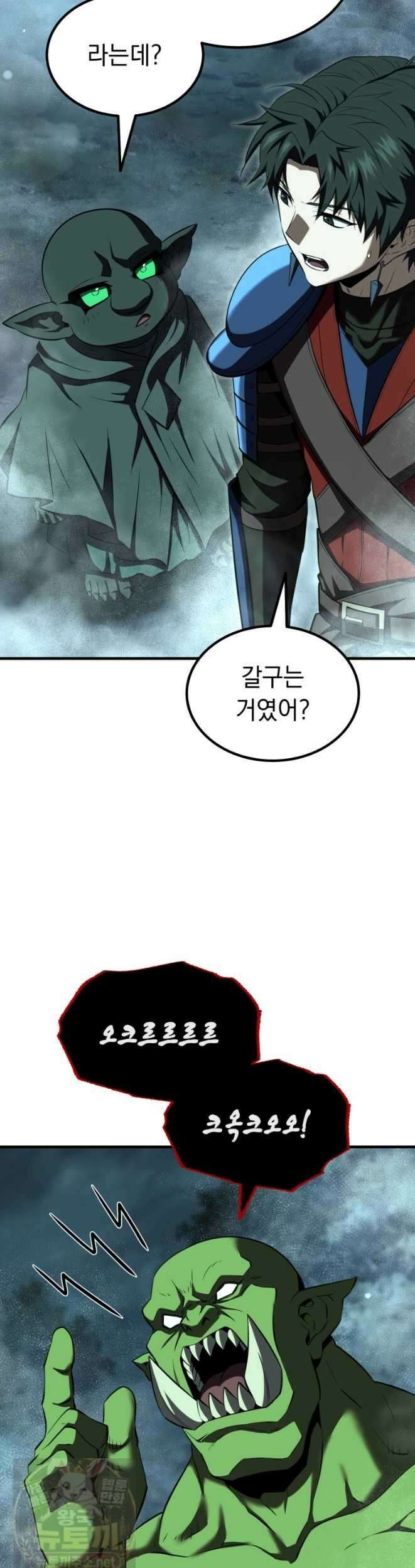 역대급 천재 랭커의 귀환 28화 9