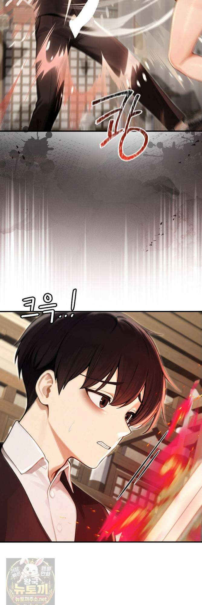 이세계 용근 기사단장 97화 3