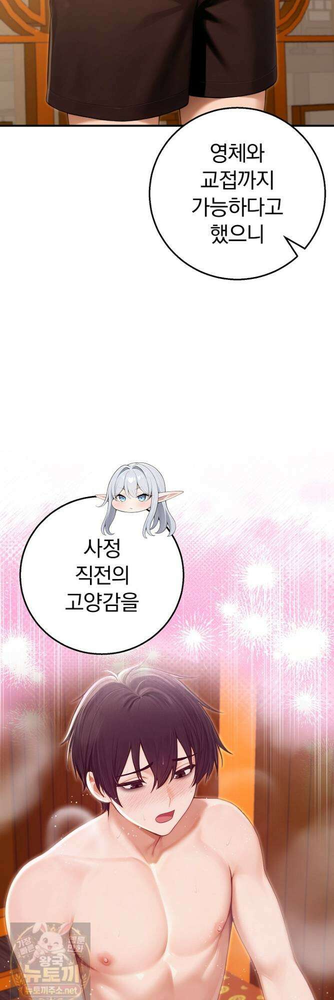 이세계 용근 기사단장 97화 12