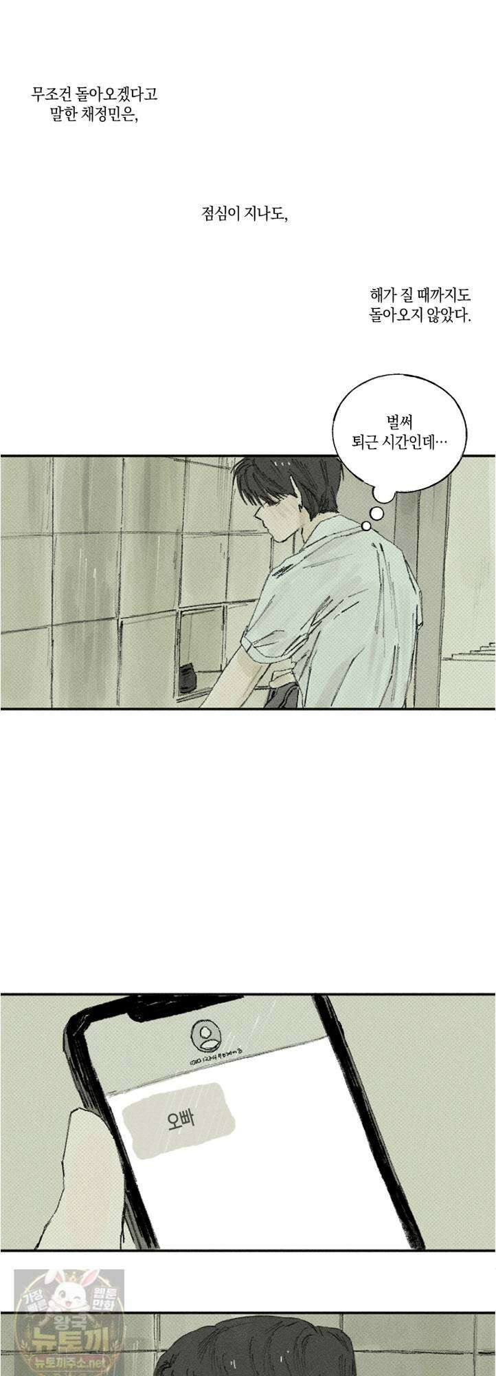 희구 37화 1
