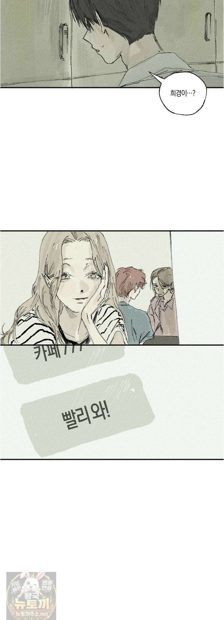 희구 37화 2