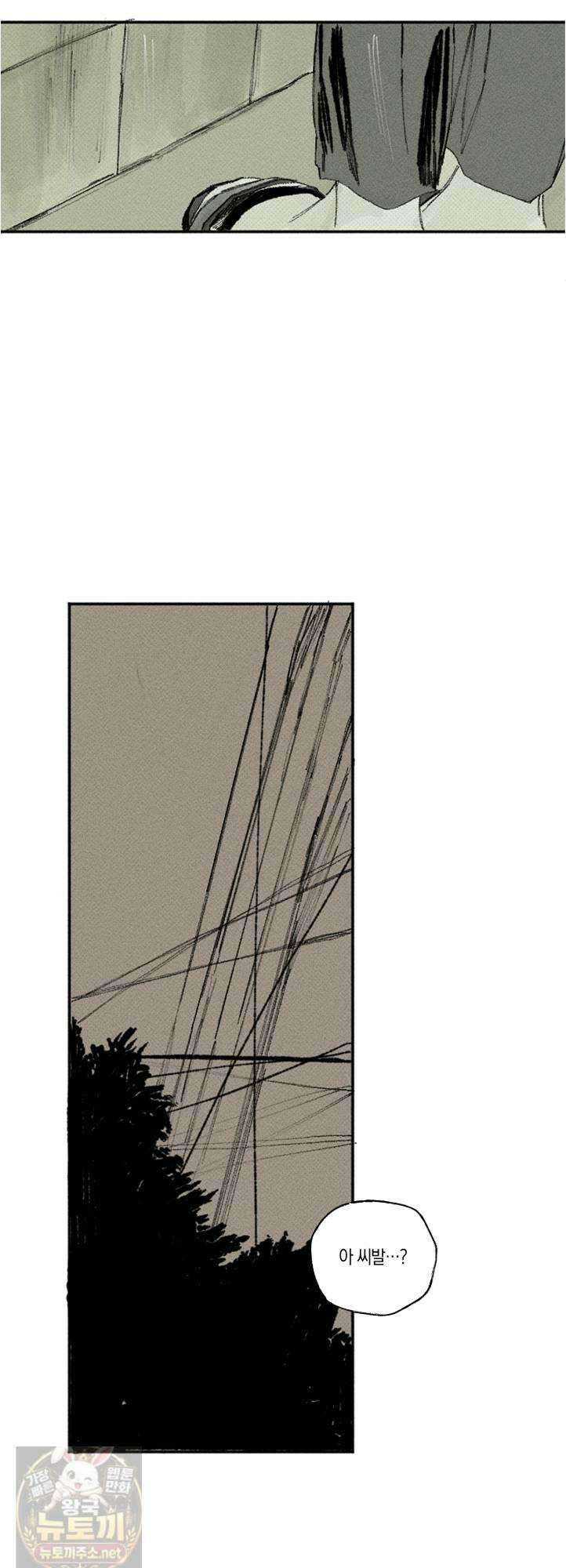 희구 37화 3