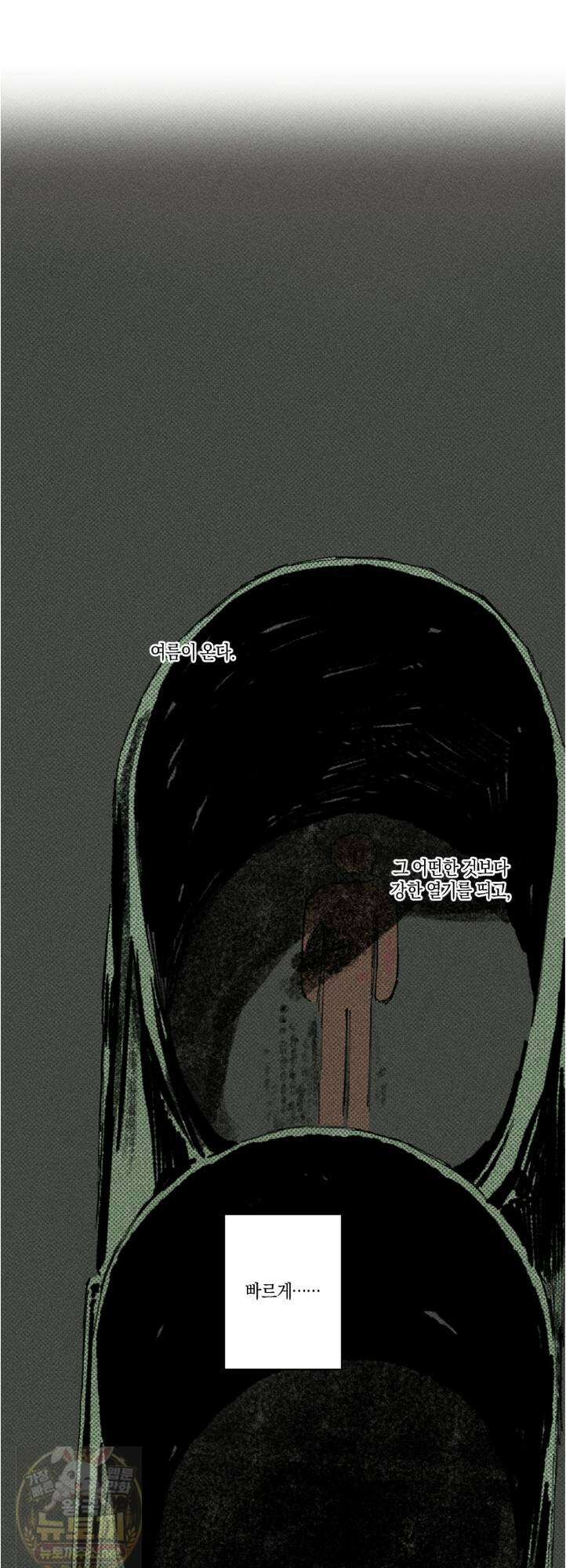 희구 37화 4