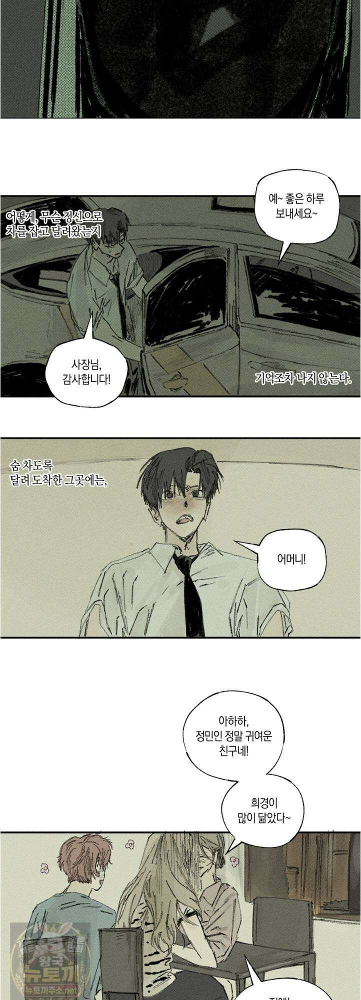 희구 37화 5