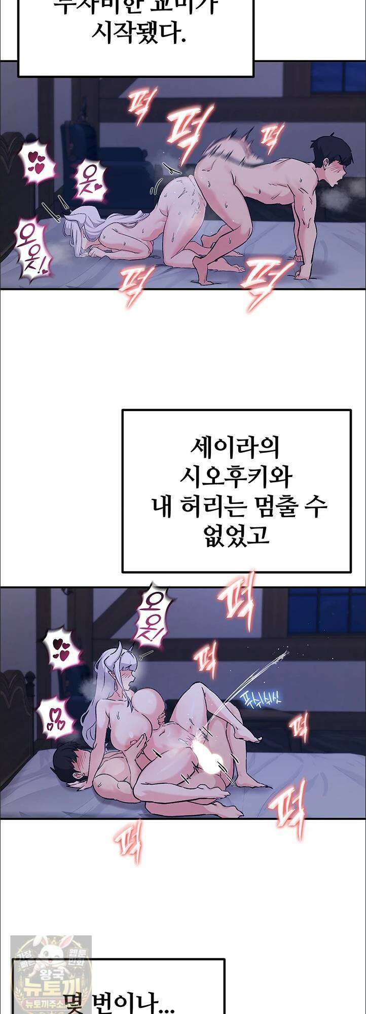 회귀병사의 암컷 정복일지 시즌2! 시즌2 19화 3