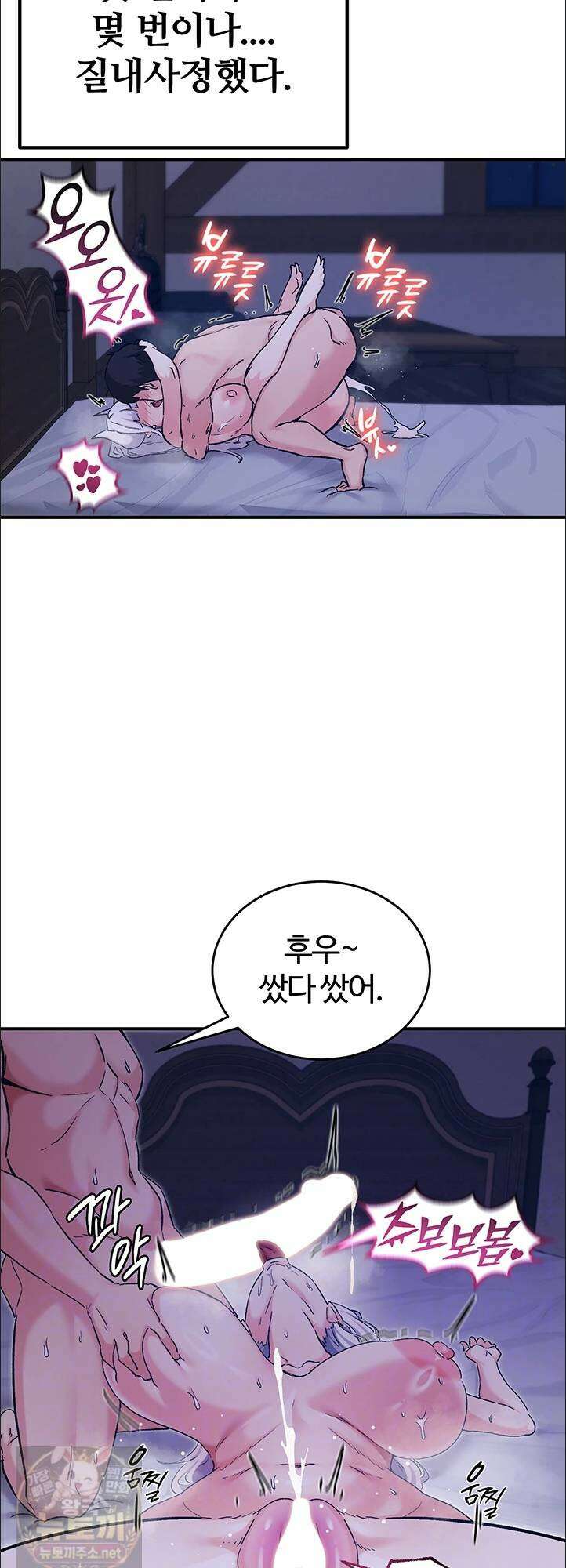 회귀병사의 암컷 정복일지 시즌2! 시즌2 19화 4