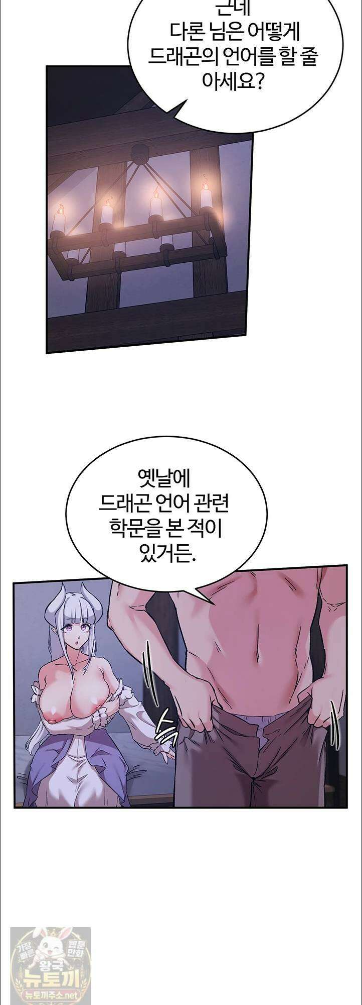 회귀병사의 암컷 정복일지 시즌2! 시즌2 19화 6