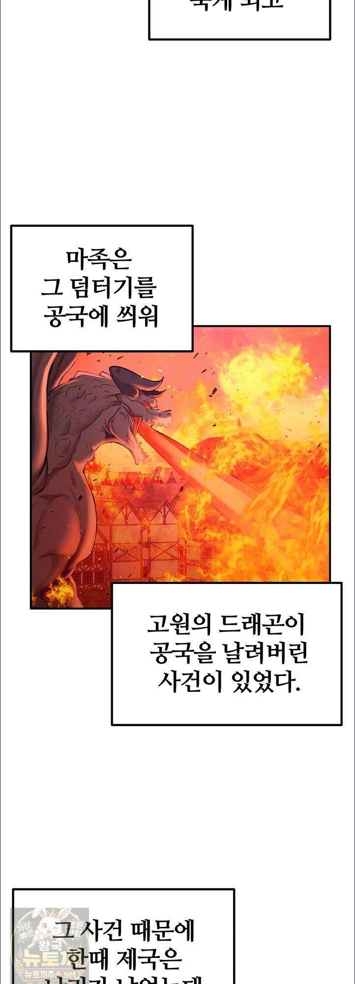 회귀병사의 암컷 정복일지 시즌2! 시즌2 19화 8