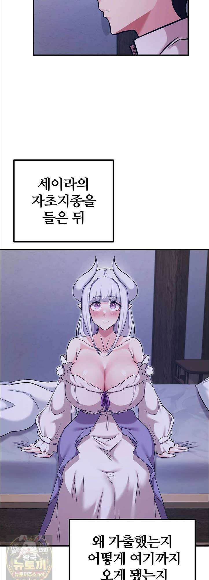 회귀병사의 암컷 정복일지 시즌2! 시즌2 19화 12