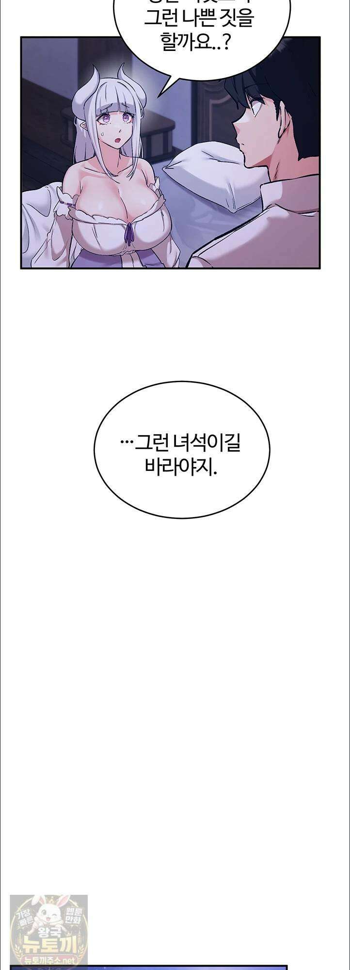 회귀병사의 암컷 정복일지 시즌2! 시즌2 19화 14