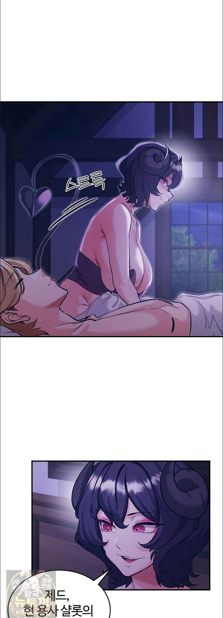 회귀병사의 암컷 정복일지 시즌2! 시즌2 19화 17