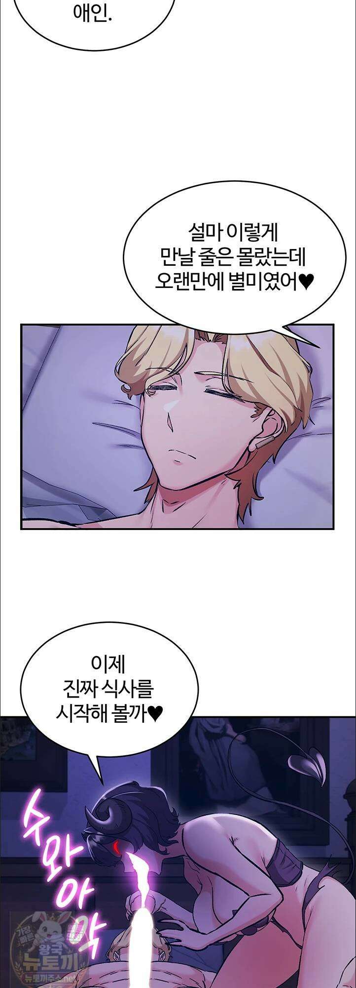 회귀병사의 암컷 정복일지 시즌2! 시즌2 19화 18