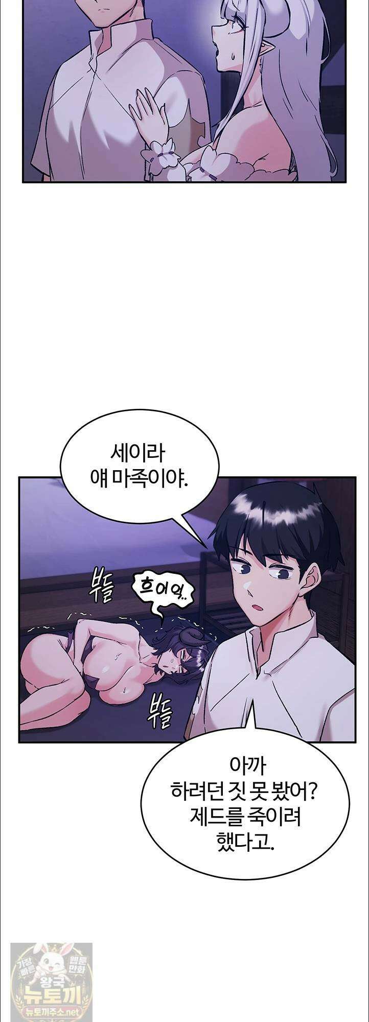 회귀병사의 암컷 정복일지 시즌2! 시즌2 19화 25