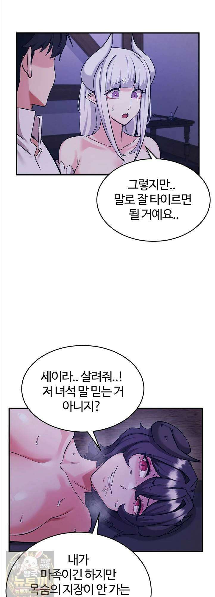 회귀병사의 암컷 정복일지 시즌2! 시즌2 19화 26