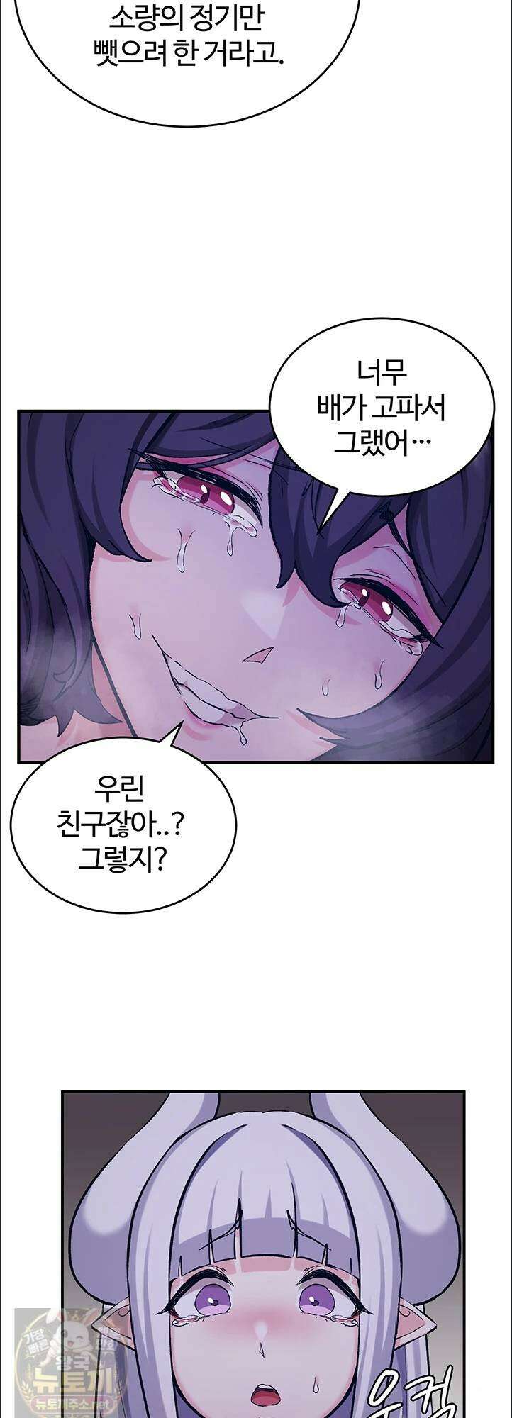 회귀병사의 암컷 정복일지 시즌2! 시즌2 19화 27
