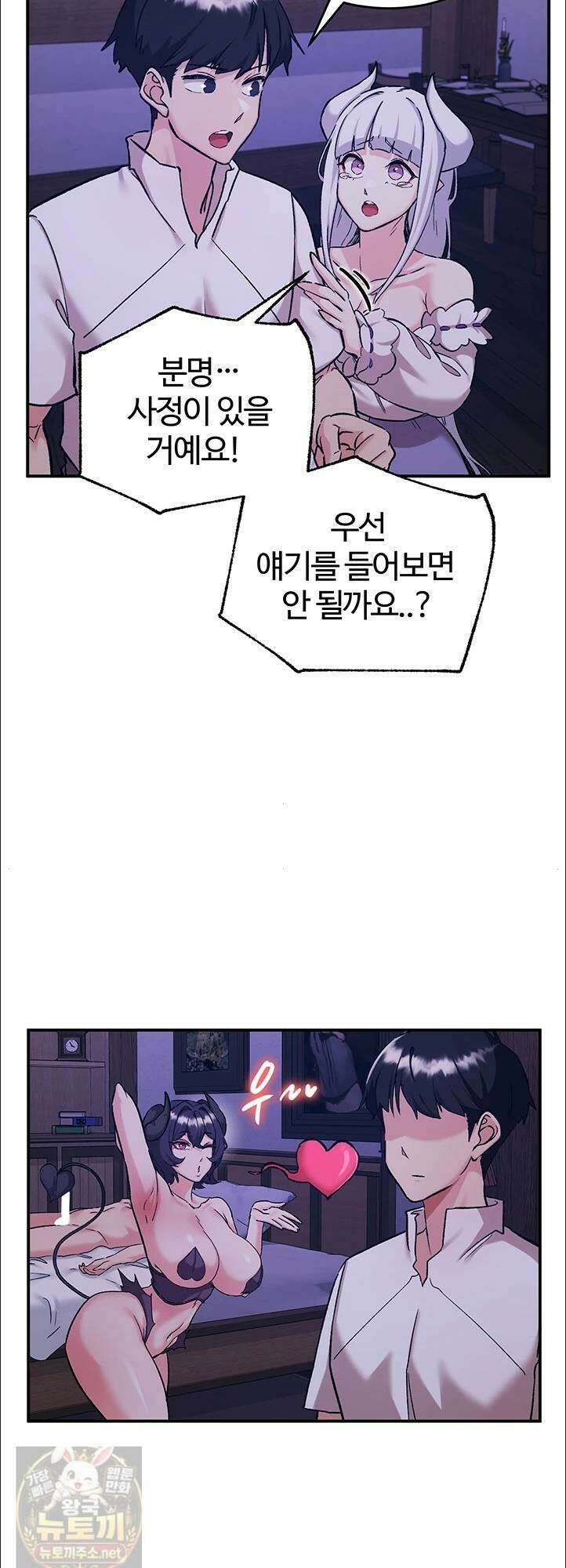 회귀병사의 암컷 정복일지 시즌2! 시즌2 19화 29