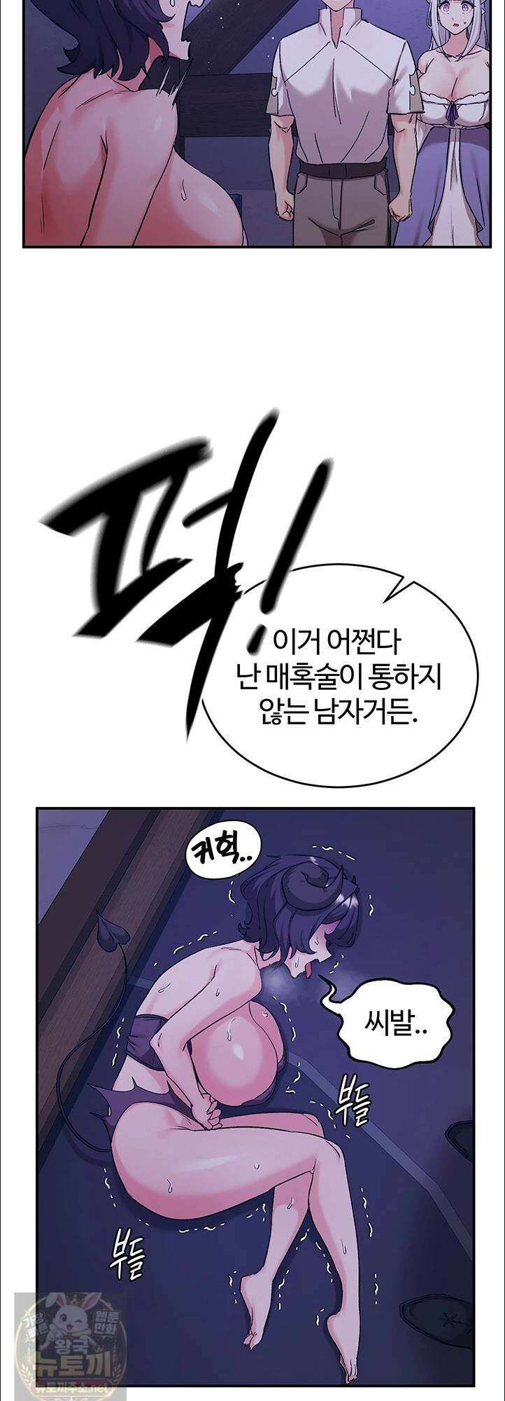 회귀병사의 암컷 정복일지 시즌2! 시즌2 19화 32
