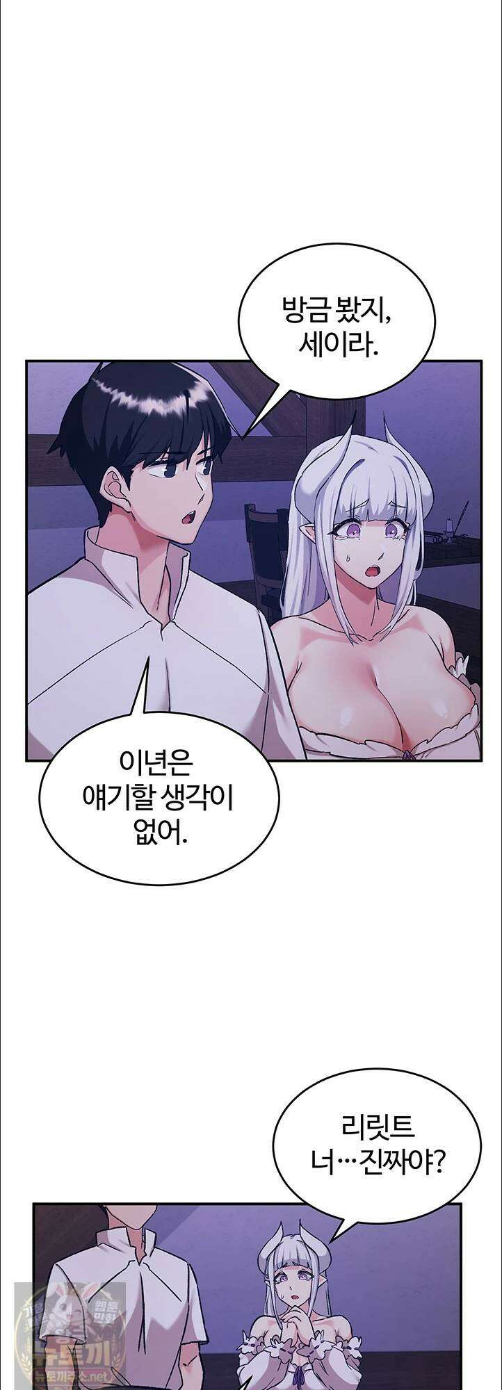 회귀병사의 암컷 정복일지 시즌2! 시즌2 19화 33