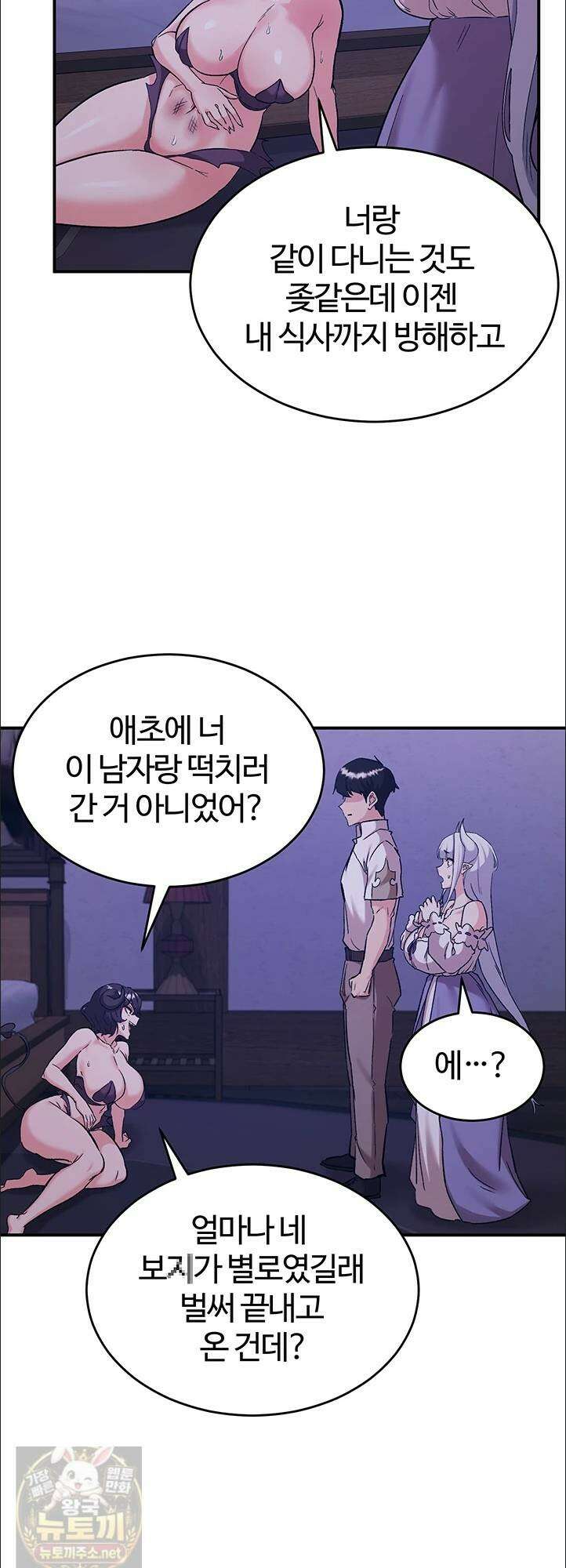 회귀병사의 암컷 정복일지 시즌2! 시즌2 19화 35
