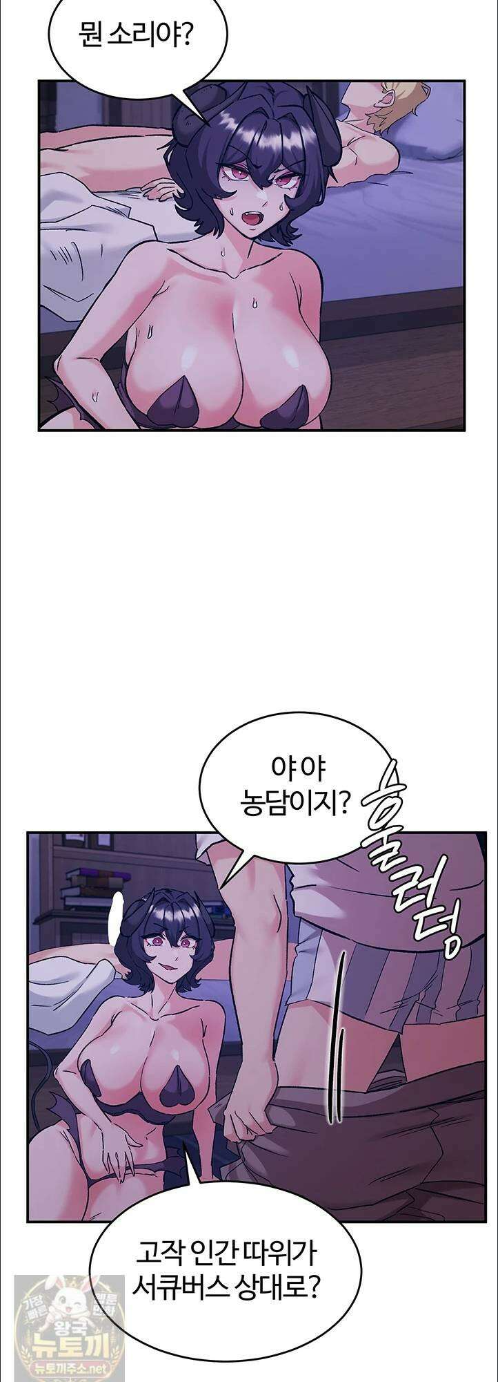 회귀병사의 암컷 정복일지 시즌2! 시즌2 19화 40