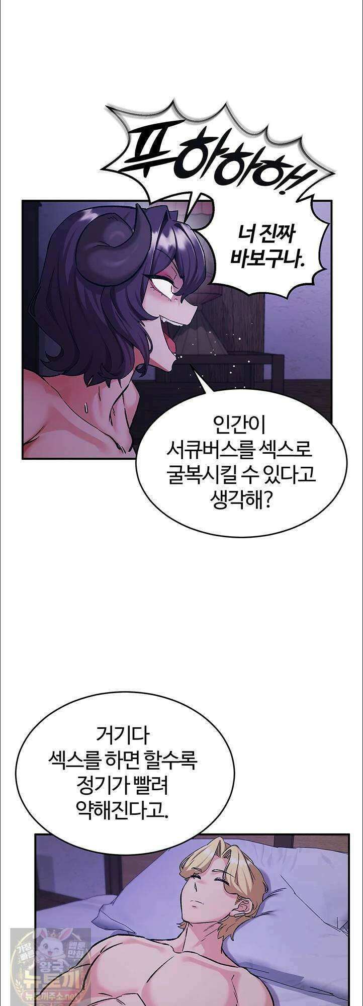 회귀병사의 암컷 정복일지 시즌2! 시즌2 19화 43