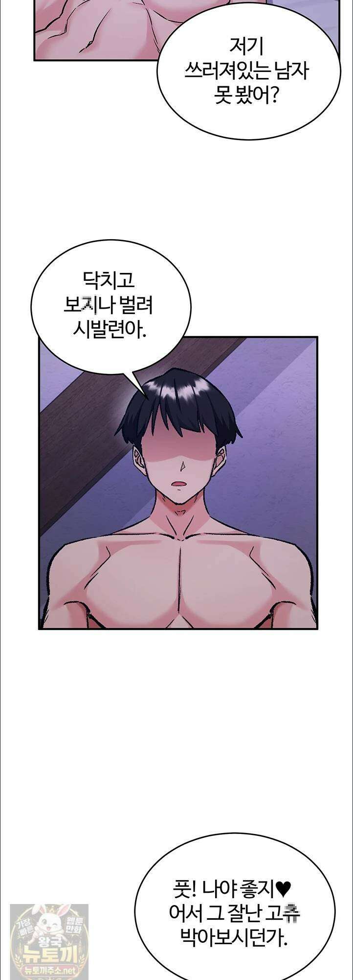 회귀병사의 암컷 정복일지 시즌2! 시즌2 19화 44
