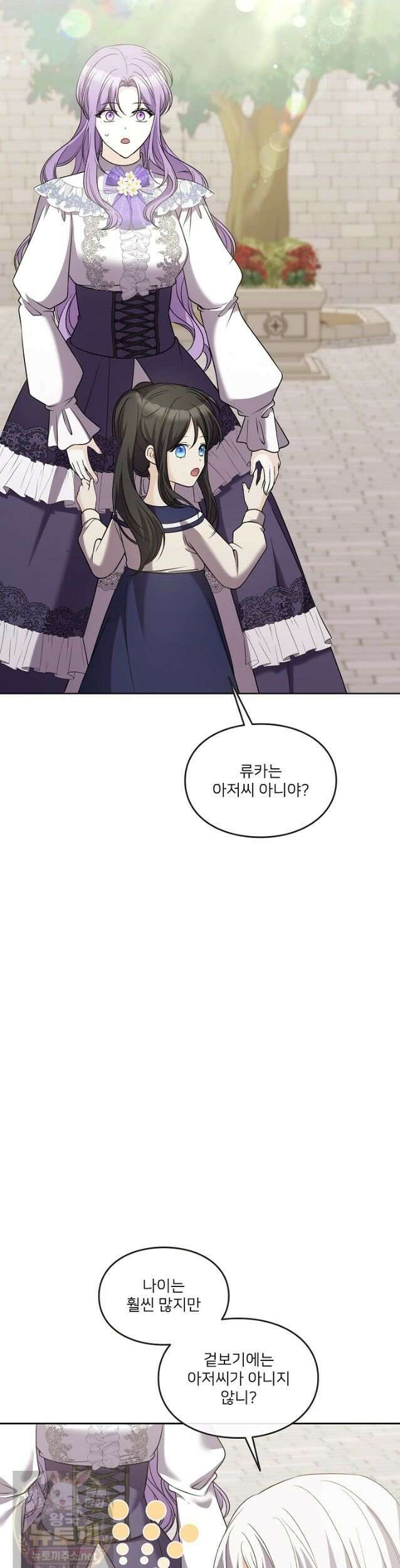 연하남편의 미래를 위해 이혼장을 두고 나간 결과 040 4