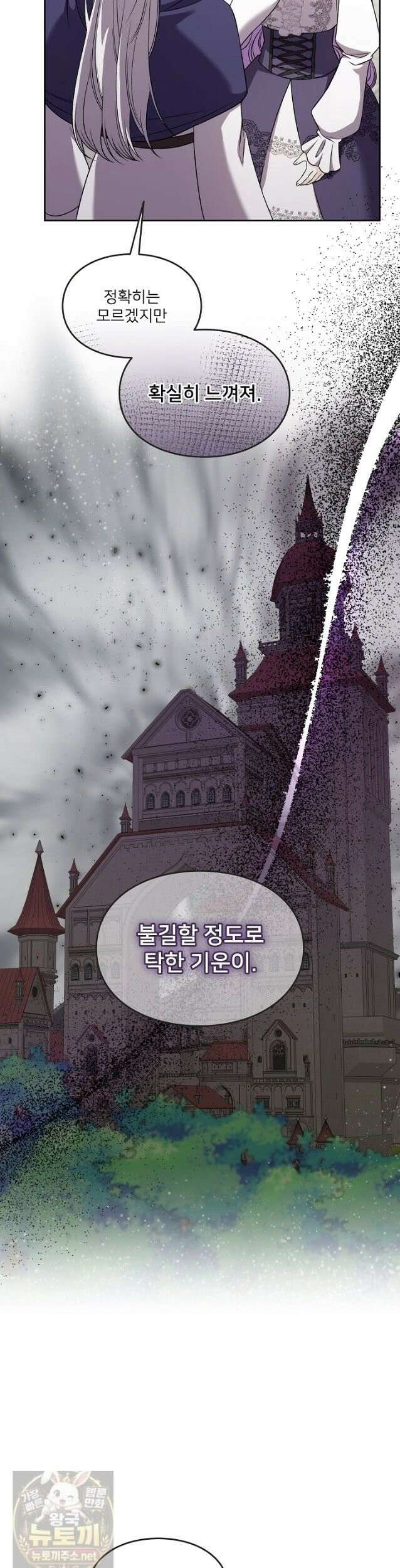 연하남편의 미래를 위해 이혼장을 두고 나간 결과 040 8
