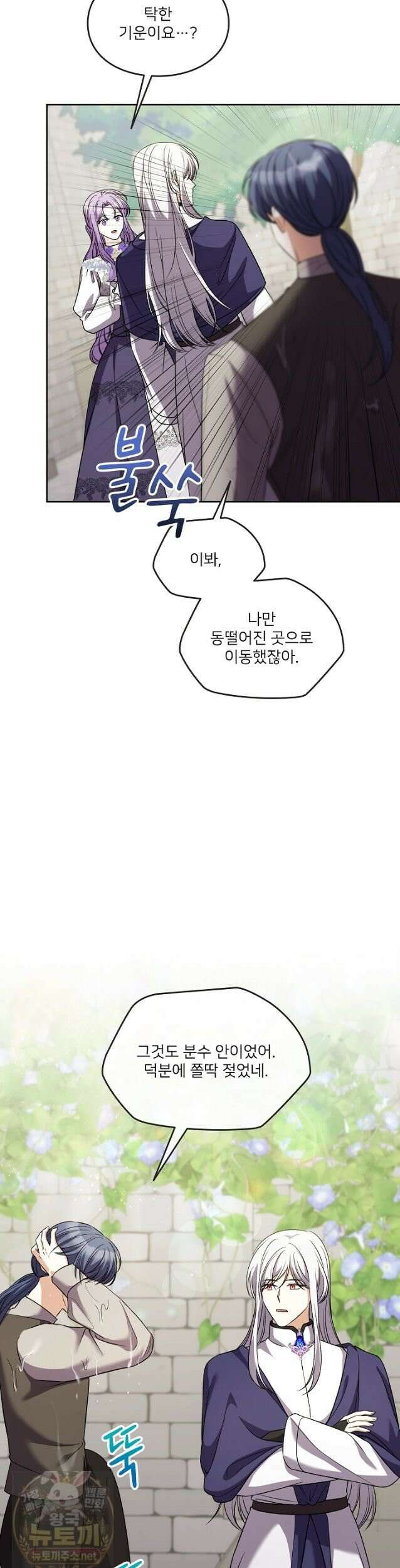 연하남편의 미래를 위해 이혼장을 두고 나간 결과 040 9