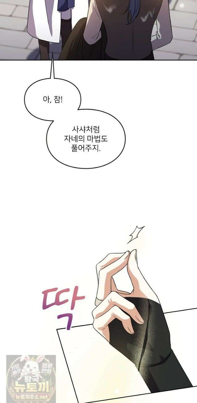 연하남편의 미래를 위해 이혼장을 두고 나간 결과 040 12