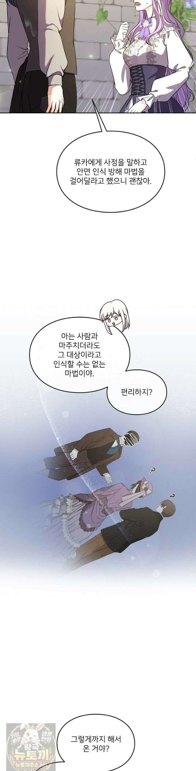 연하남편의 미래를 위해 이혼장을 두고 나간 결과 040 14