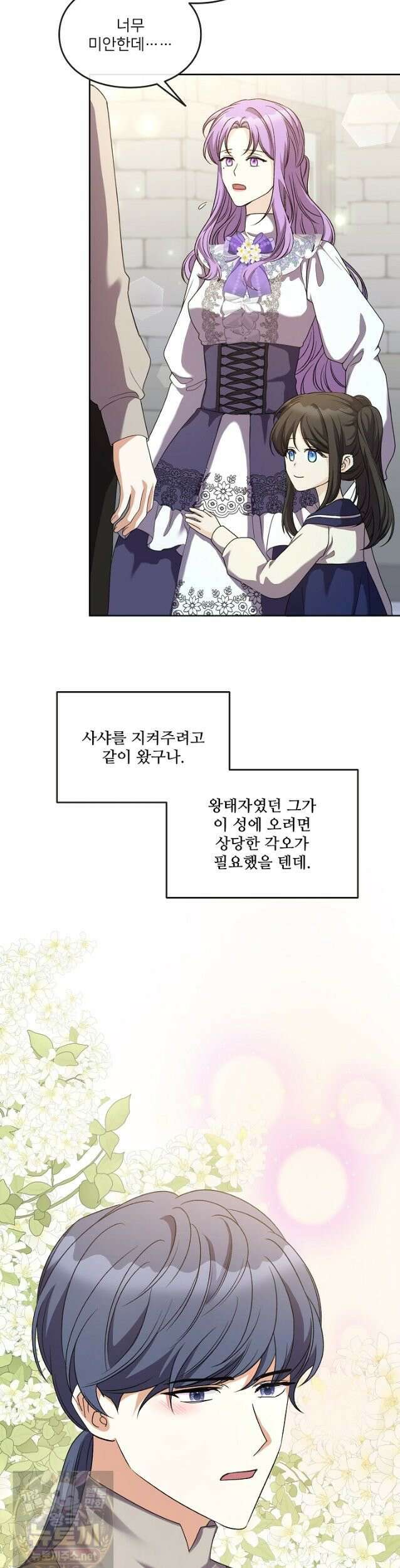 연하남편의 미래를 위해 이혼장을 두고 나간 결과 040 15